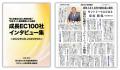 EC市場分析データの決定版！「EC白書2025」発売【日本