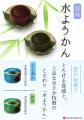 創業95年のあんこ屋が手掛ける、口あたりなめらかな缶