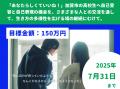 【公益財団法人あくるめ】「あなたらしくていいね！」