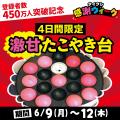 24時間おうちでクレーンゲームが楽しめる「タイクレ」