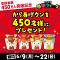 24時間おうちでクレーンゲームが楽しめる「タイクレ」