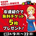 24時間おうちでクレーンゲームが楽しめる「タイクレ」