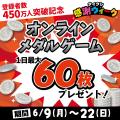 24時間おうちでクレーンゲームが楽しめる「タイクレ」