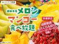 【スイパラ】さくらんぼが新登場♪さくらんぼを贅沢に