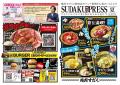 【焼肉すだく】『伝説のにんにく祭り』と『夏季限定：