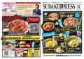 【焼肉すだく】『伝説のにんにく祭り』と『夏季限定：