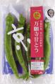 【京都府】夏の京野菜を知って味わおう！　～市場見学