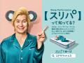 最大20％OFFになる「マットレス衣替えセール」2025年6