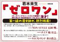 時代小説の気鋭・馳月基矢氏の書下しシリーズ三作目、