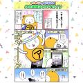 「べあ～君 特設サイト」＆「3D ARべあ～君」6月utf-8