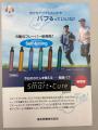 和漢成分を配合したニコチンフリーのフレーバーutf-8