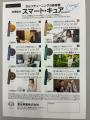 和漢成分を配合したニコチンフリーのフレーバーutf-8