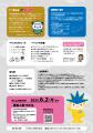 曽根翔選手・有延大夢選手も参加！光英科学研究utf-8
