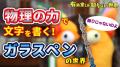 YouTubeチャンネル「有隣堂しか知らない世界」チャン