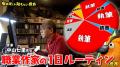 YouTubeチャンネル「有隣堂しか知らない世界」チャン