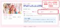 ショート動画求人サービス「グルメバイトちゃん」が“ 