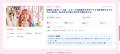 ショート動画求人サービス「グルメバイトちゃん」が“ 