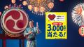 2025年『あずきバー』の新CMが6月23日（月）からスタ