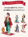 ＜ピザーラ×鬼滅の刃＞オリジナルグッズ付きの新商品