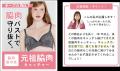 人気No. 1を決める大人気企画『第4回 HEAVEN Japanブ