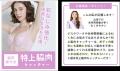 人気No. 1を決める大人気企画『第4回 HEAVEN Japanブ