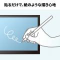 Wacomペンタブレット Movink 13対応、紙のように描け