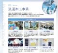 世界品質のヘアカラーチャートを国内外に供給する株式