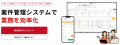 クラウドERPの『ZAC』と『Reforma PSA』がIT導入補助
