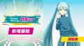 アジア版『Fit Boxing feat. 初音ミク -ミクといutf-8