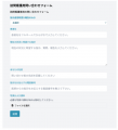 医療法人おひさま会における在宅医療DXをTukusi AIが