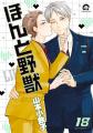 BLレーベル「GUSH」のアニメイトフェアが6月10日から