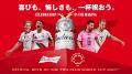 バドワイザー、FIFAクラブワールドカップ2025(TM)限定
