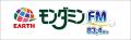 アース製薬が今年もラジオ局のネーミングライツを取得