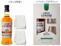 ロッホローモンド蒸溜所と世界ゴルフ殿堂のコリン・モ