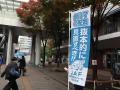 【JAF東京】政府の発表を受け、税制活動を強化　JR田