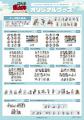 『忍たま乱太郎』と「東武動物公園」のコラボイベント