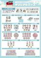『忍たま乱太郎』と「東武動物公園」のコラボイベント