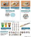 『忍たま乱太郎』と「東武動物公園」のコラボイベント
