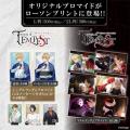 ボルテージのコンシューマ向けブランド「AmuLit」の人