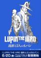 ダーツライブ×『LUPIN THE IIIRD』シリーズコラボキャ