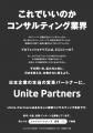 Unite Partners株式会社 都営浅草線三田駅に広告掲載