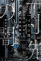 昨年版は発売直後に重版！ ホラー小説のガイドブック