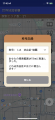 「世界地図制覇」iPhone版リリース！ 訪れた場所だけ