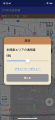 「世界地図制覇」iPhone版リリース！ 訪れた場所だけ