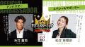 「FIT-EASY CUP 2025」Supported by BULL 6月28日（土