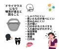 キシリクリスタル×唾液のヒト臨床試験を実施。唾液分