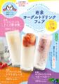 日帰り温浴施設『湯楽の里・喜楽里』で、「岩泉ファー