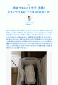 博報堂生活総合研究所　写真調査サイト『生活図鑑』第