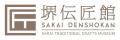 堺伝匠館で浪華本染め（注染）ゆかたの展示・販売を行
