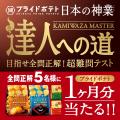 【京都の“歴史文化”と“食”の魅力を商品にのせて発信！